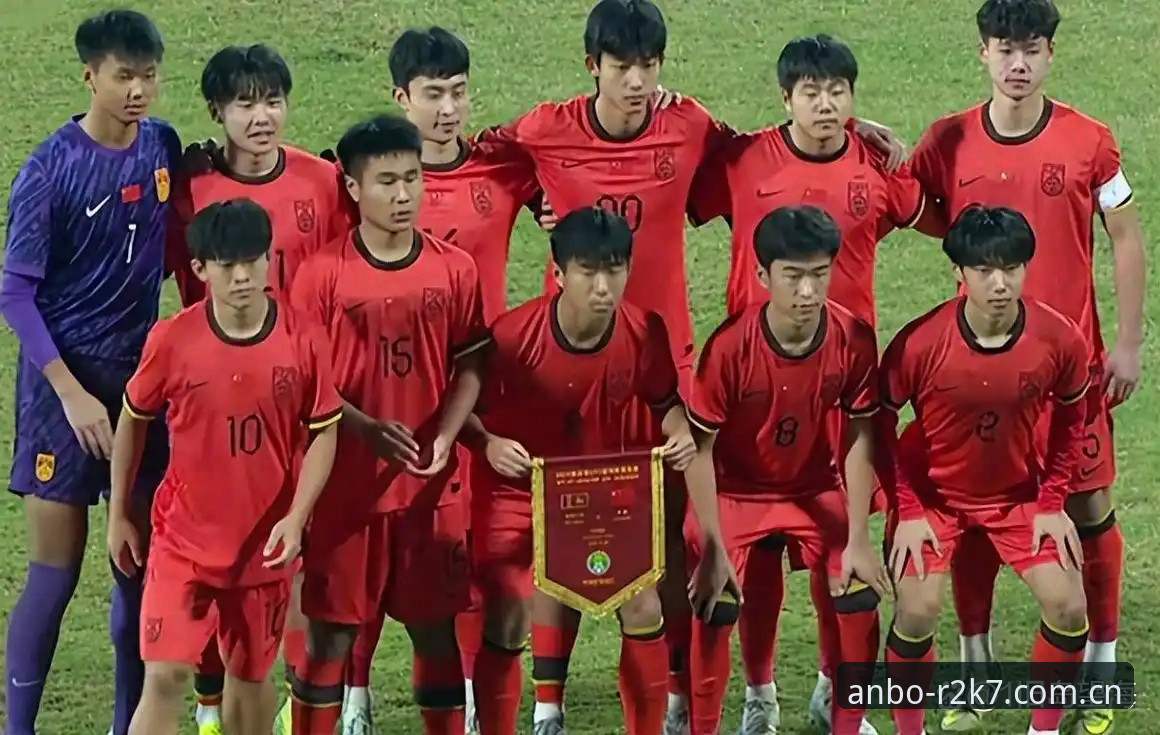 U17世界杯抽签深度评测：中国足球青训新格局下的赛事前瞻